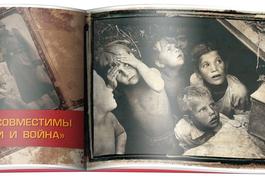 К ним в детство ворвалась война