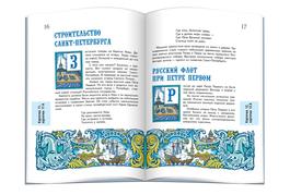 Разворот книги Строим наш город